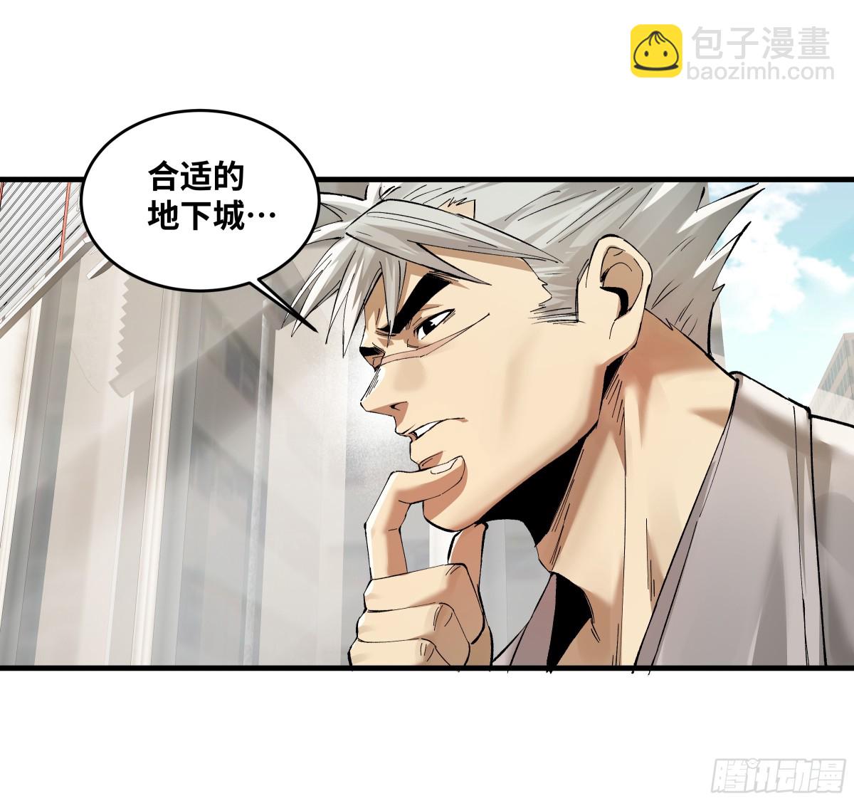 83 补偿方案与新奇物(1/2)-第84话