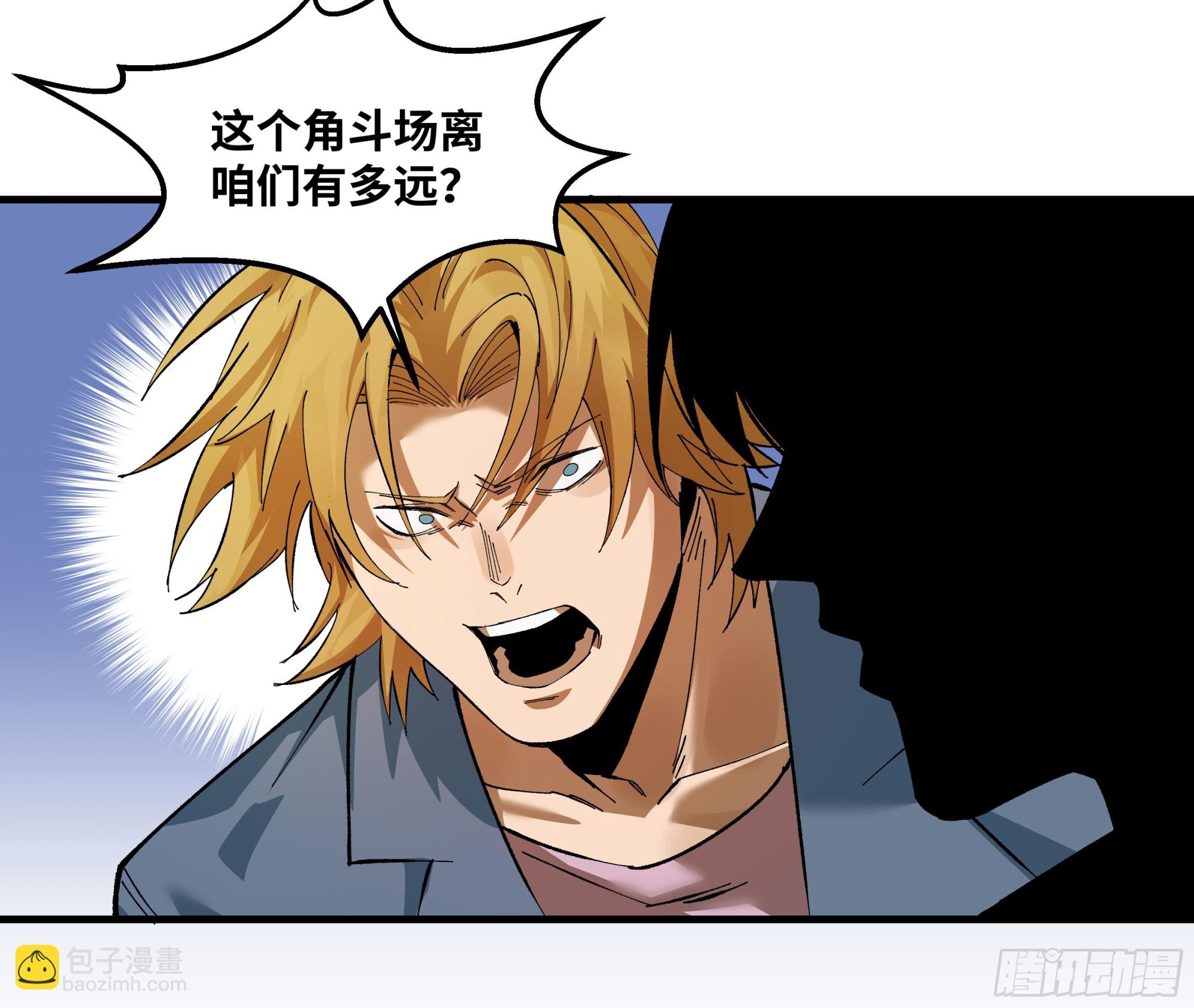 90 致死量-第90话