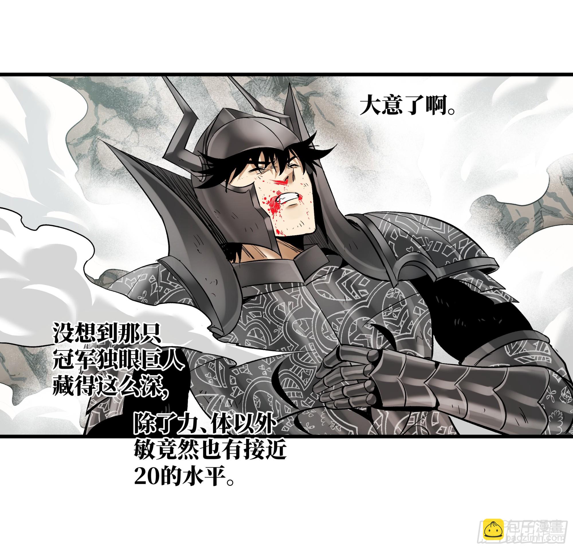 90 致死量-第90话