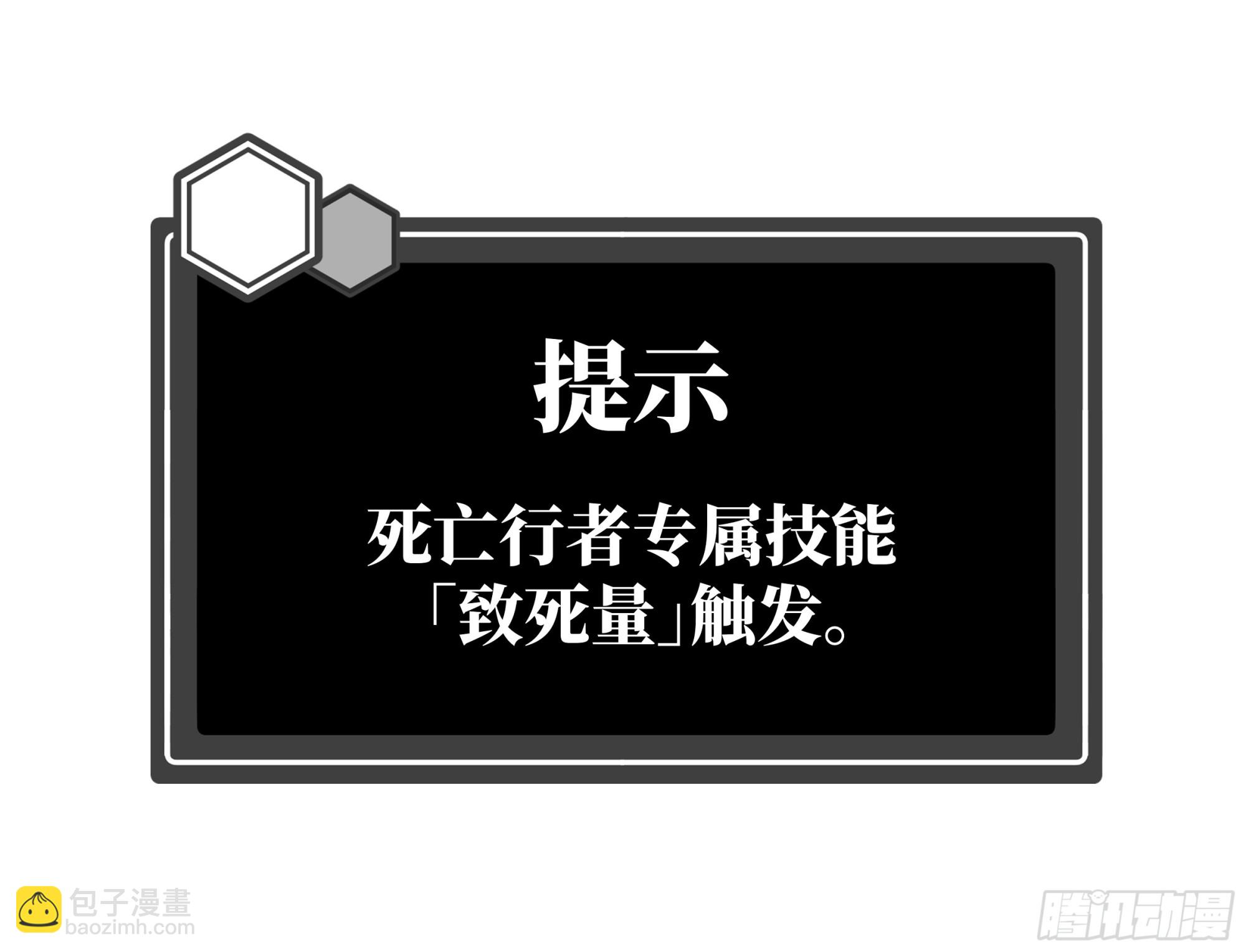 90 致死量-第90话