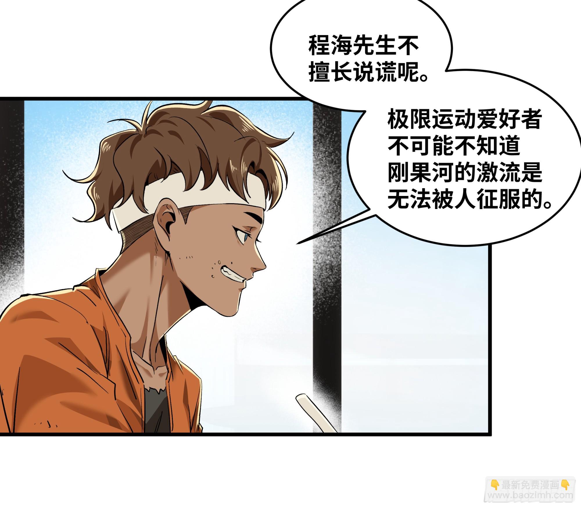 94 人在刚果，刚下飞机(1/2)-第94话