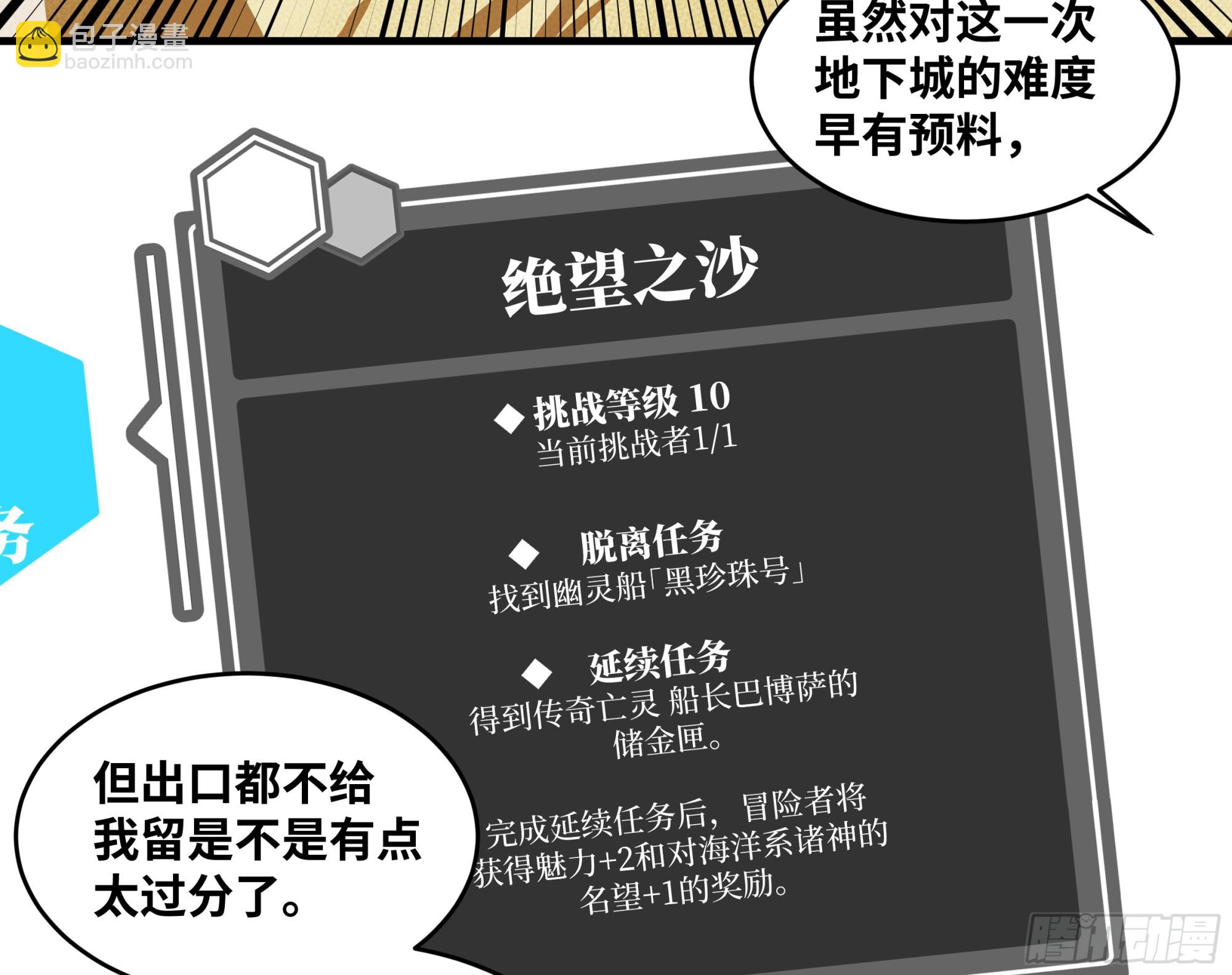 96 绝望之沙(1/2)-第96话