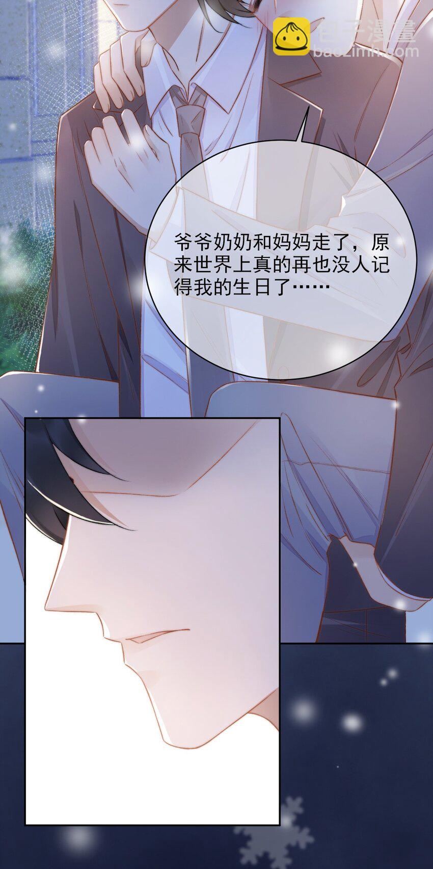 011 可不可以也心疼我-第12话