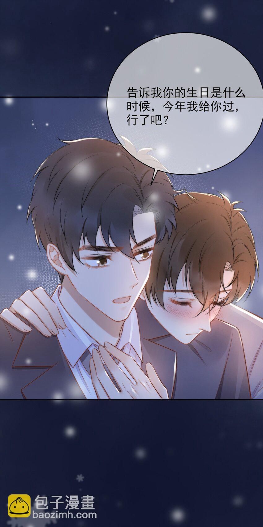 011 可不可以也心疼我-第12话