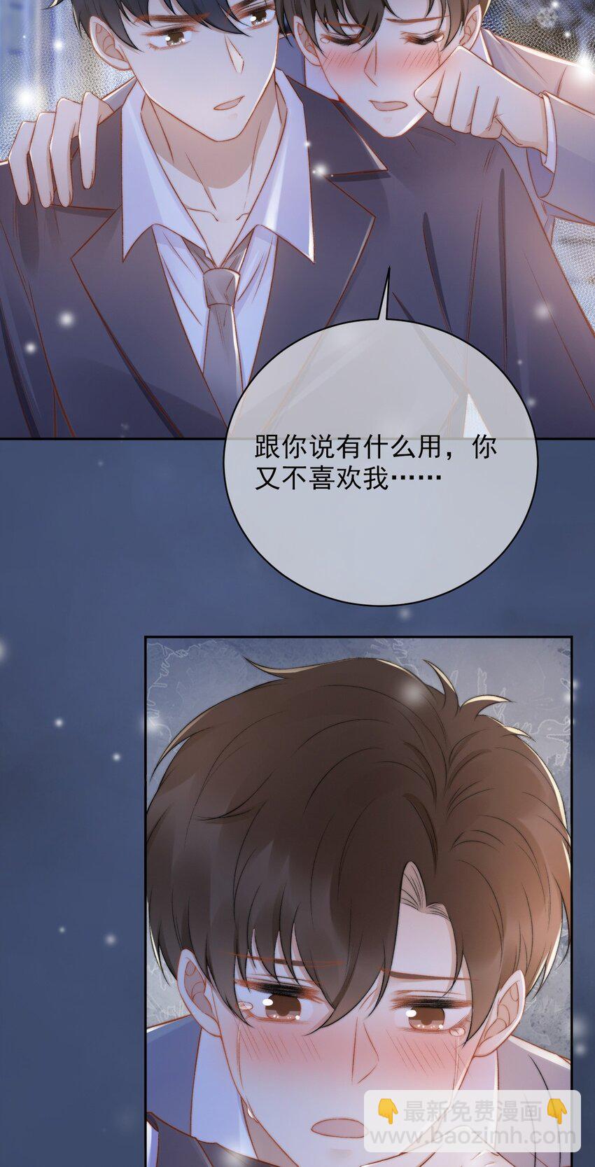 011 可不可以也心疼我-第12话