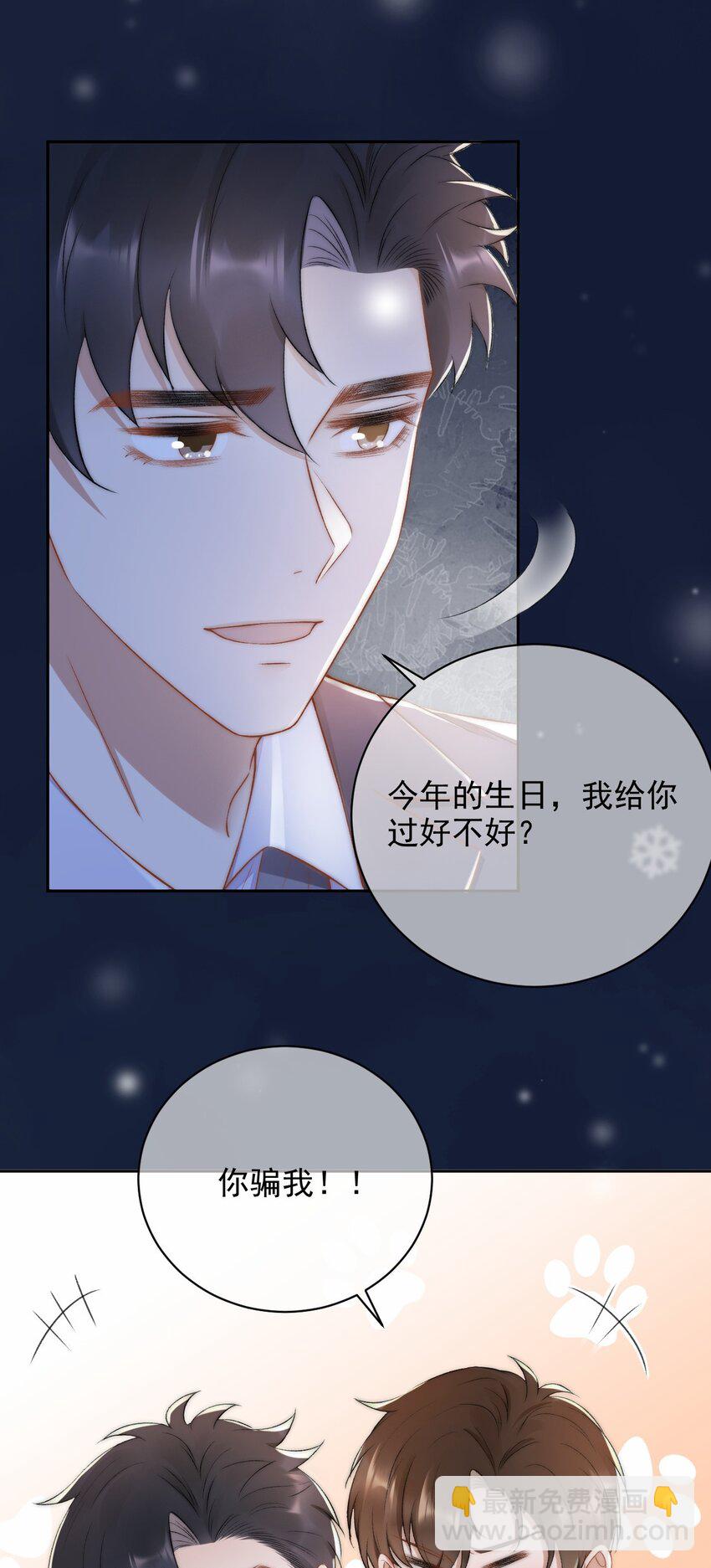 011 可不可以也心疼我-第12话