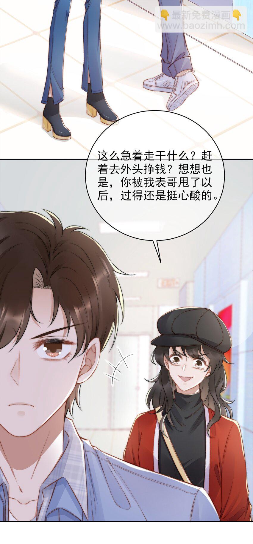 013 别在我面前吠-第14话