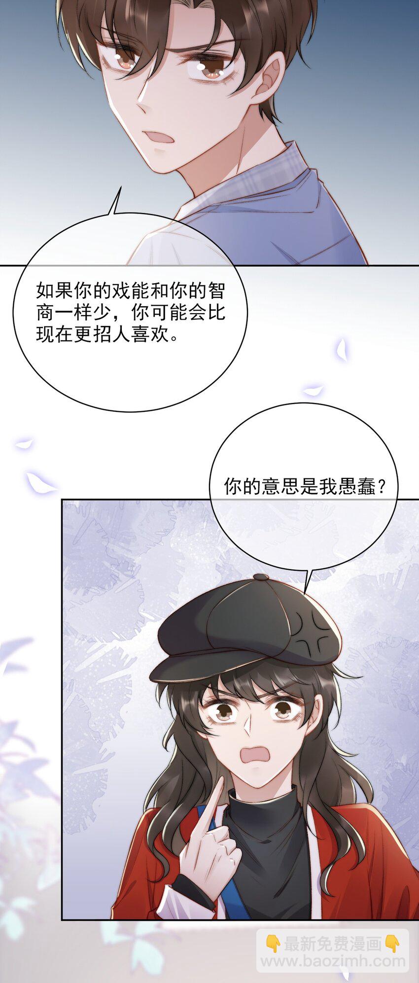 013 别在我面前吠-第14话