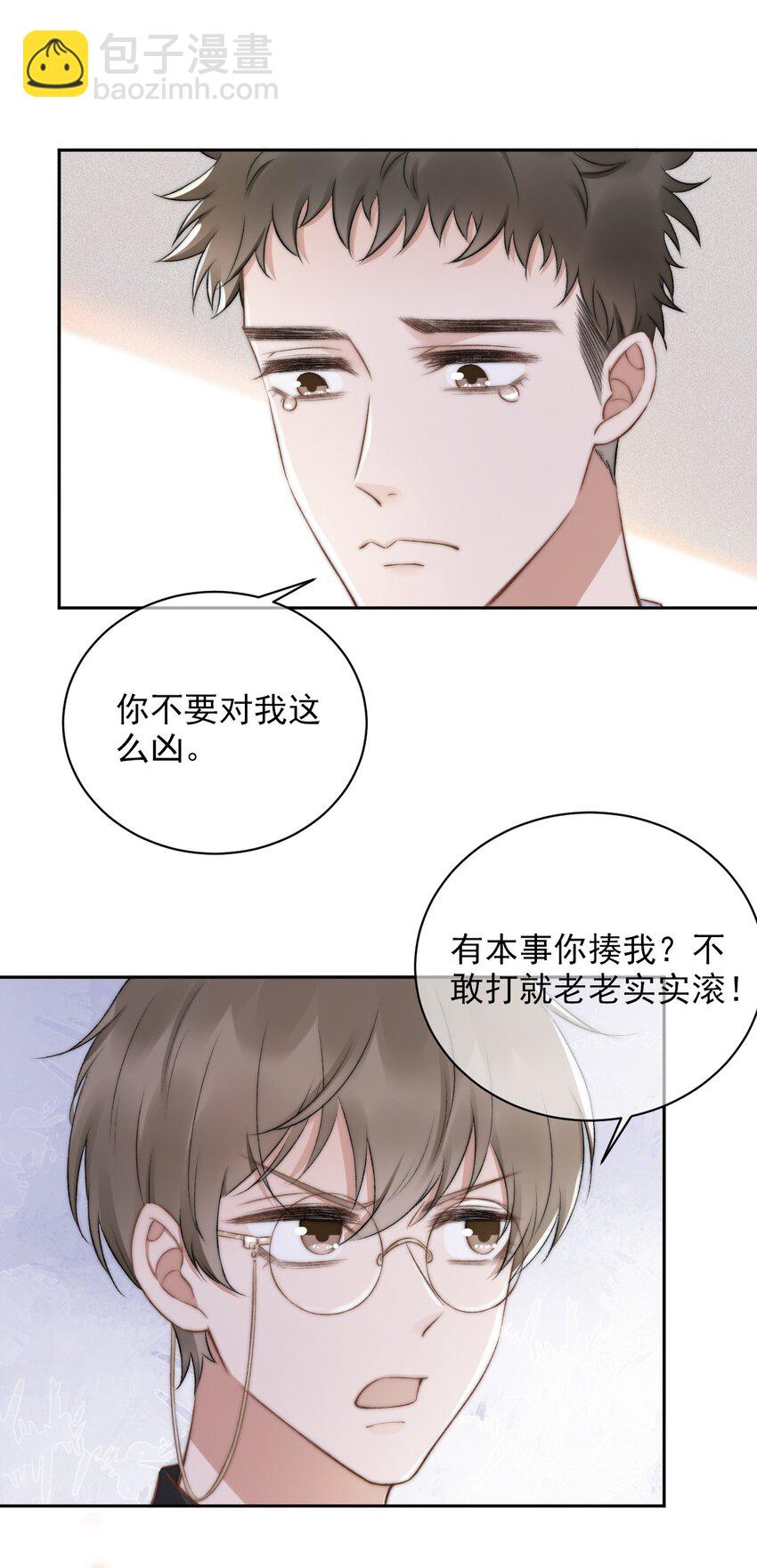 013 别在我面前吠-第14话