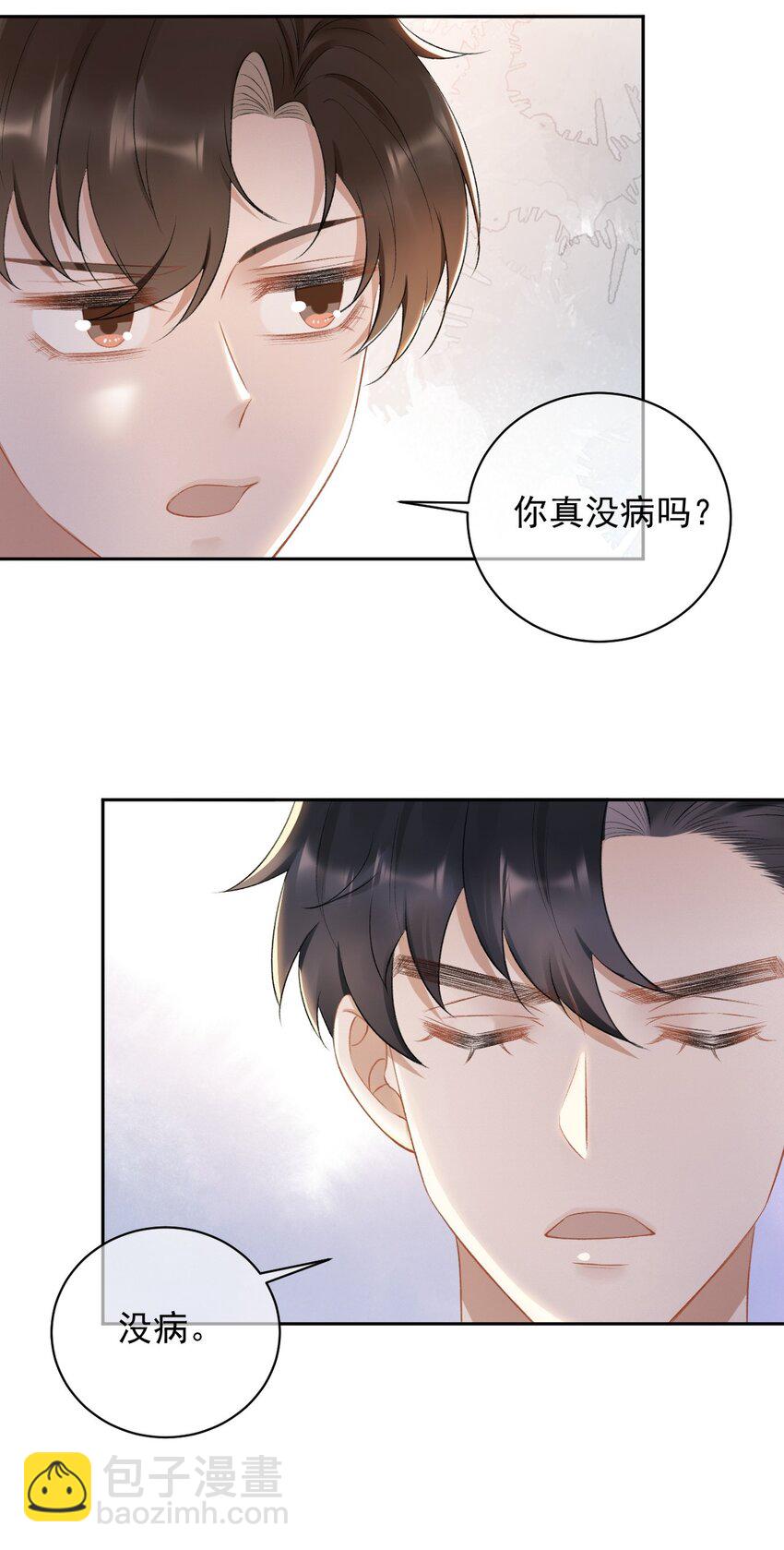 015 良心发现？-第16话