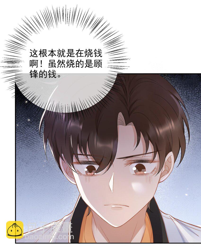 015 良心发现？-第16话