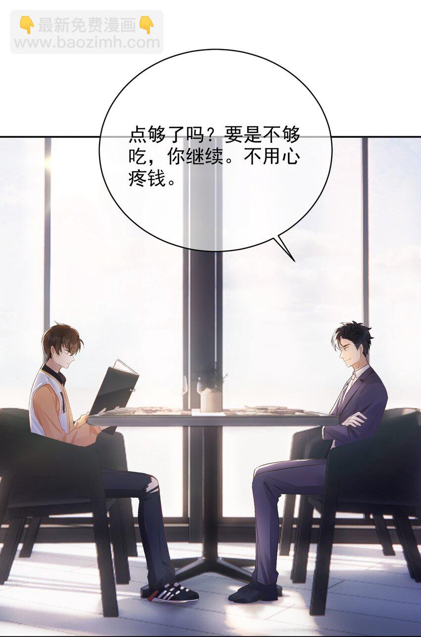 015 良心发现？-第16话