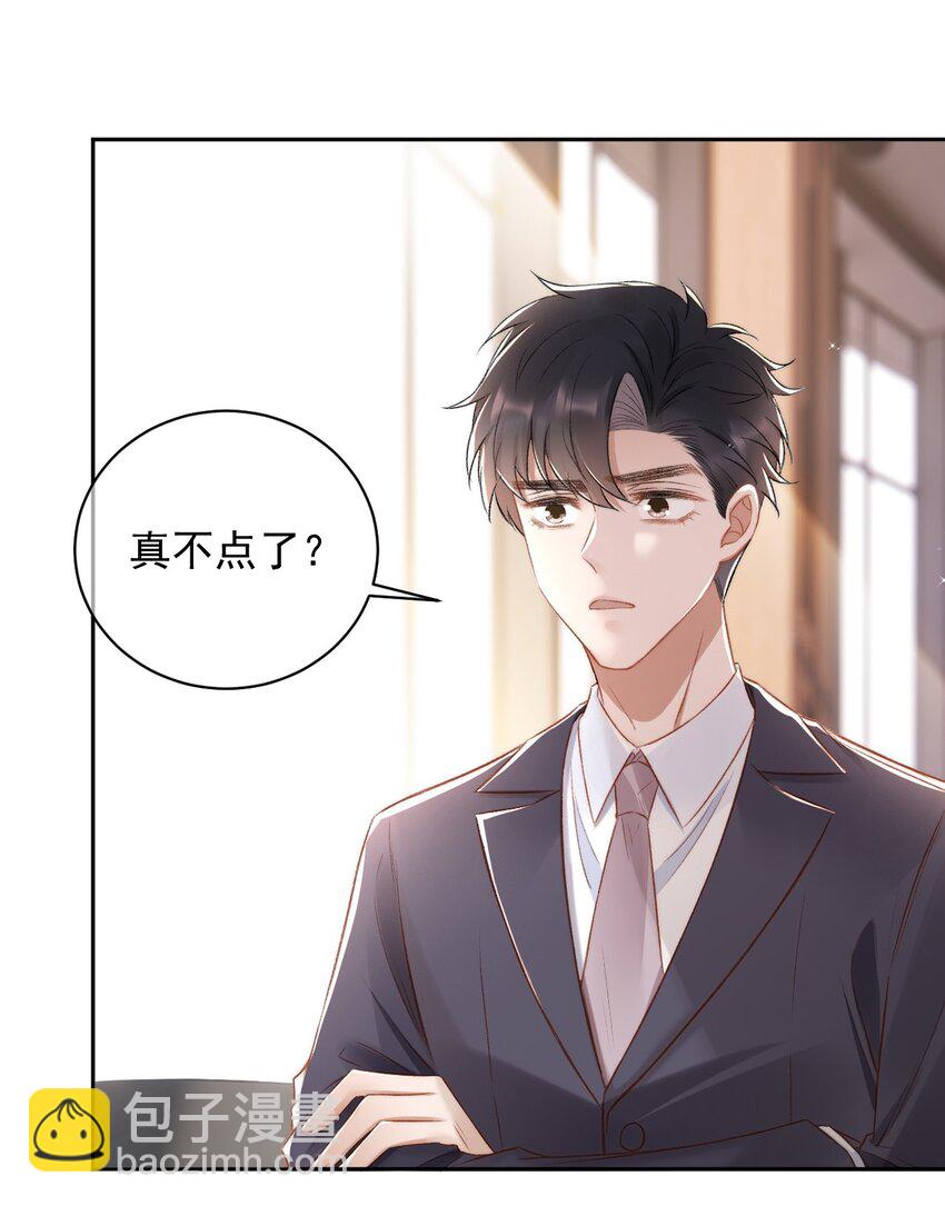 015 良心发现？-第16话