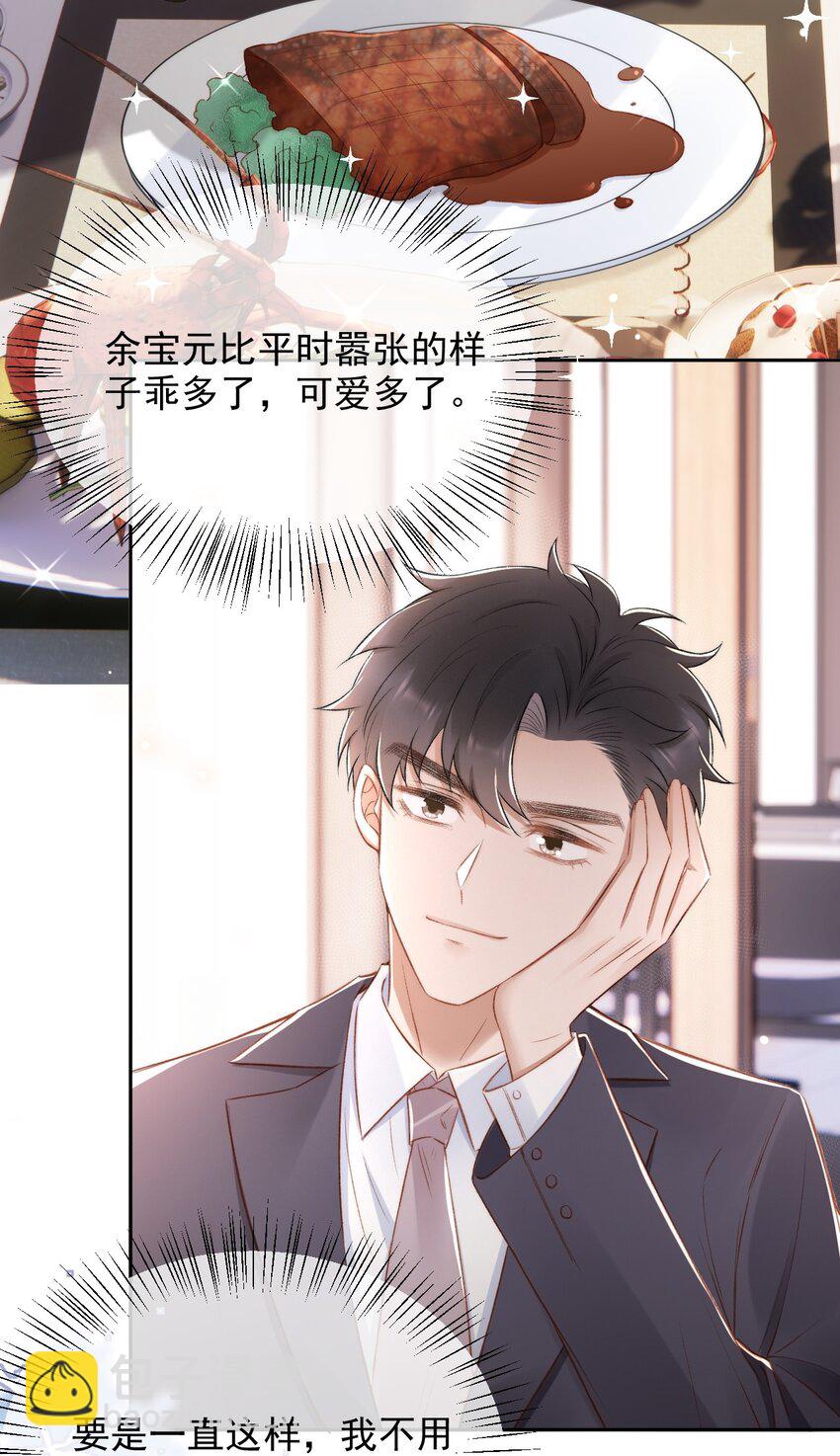 015 良心发现？-第16话