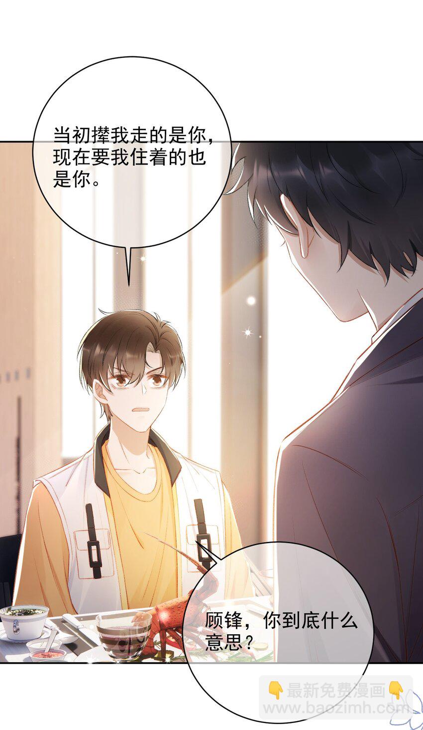 015 良心发现？-第16话