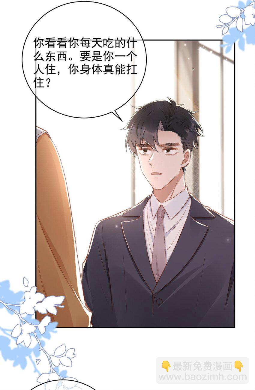 015 良心发现？-第16话