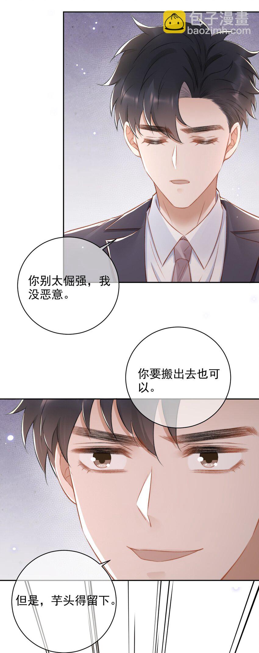 015 良心发现？-第16话