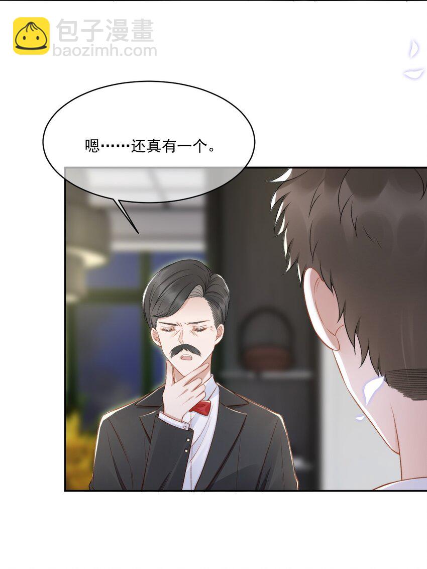 017 无法解释的情感-第18话