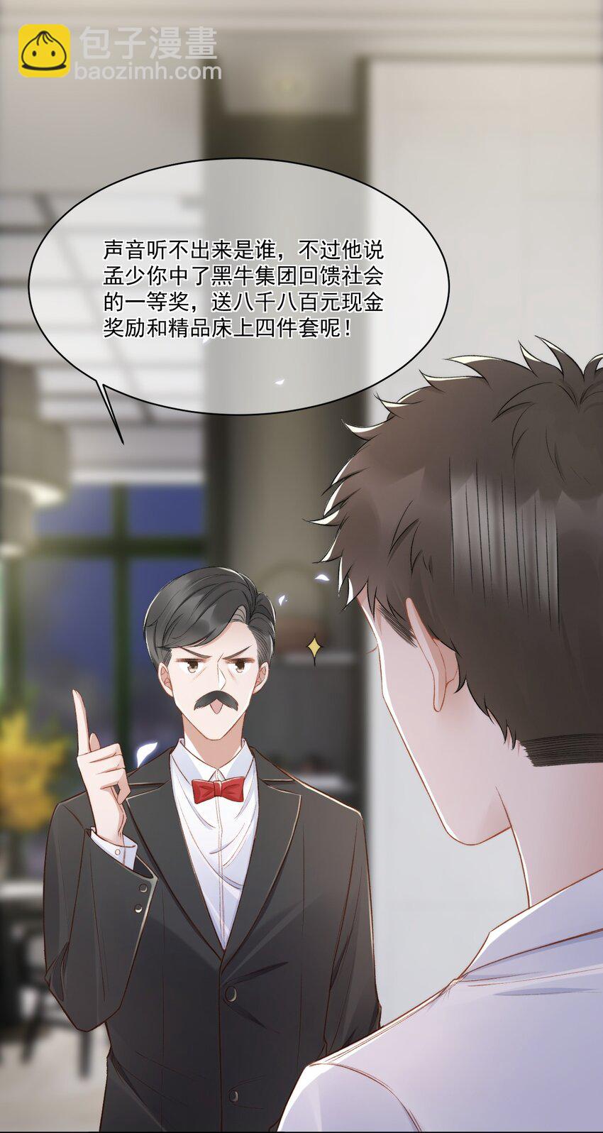 017 无法解释的情感-第18话