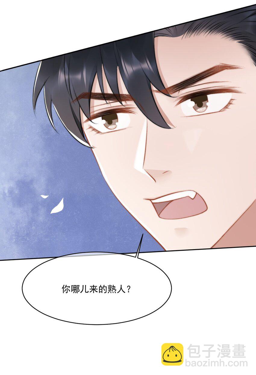 019 给我滚远点-第20话