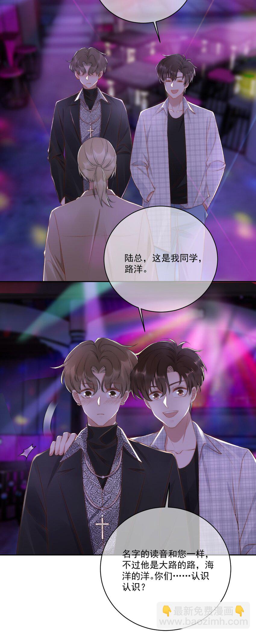 021 主动出击-第22话