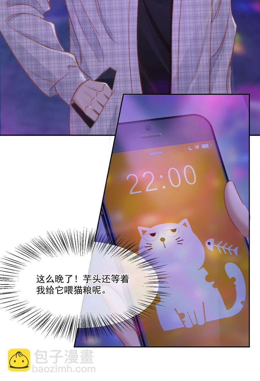 021 主动出击-第22话