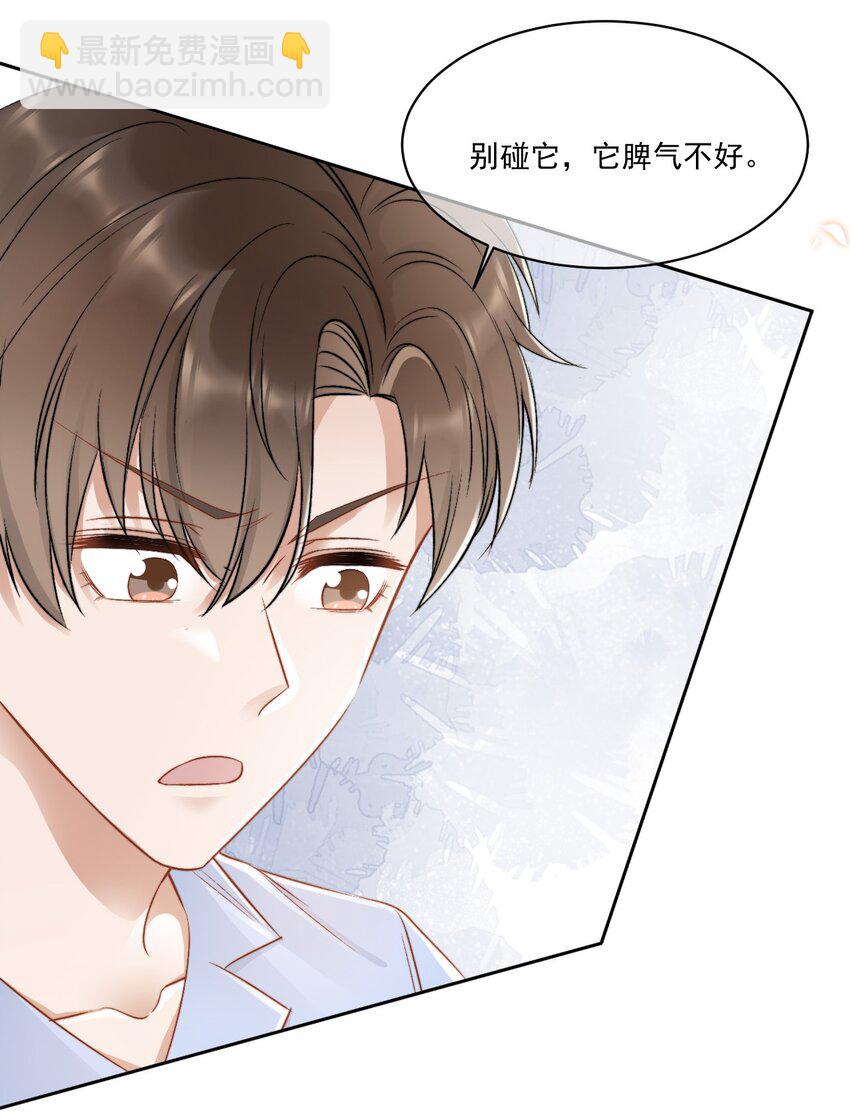025 无耻的亲戚-第26话