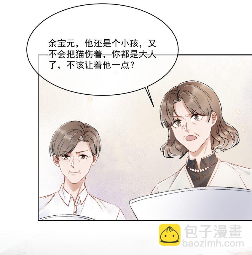 025 无耻的亲戚-第26话