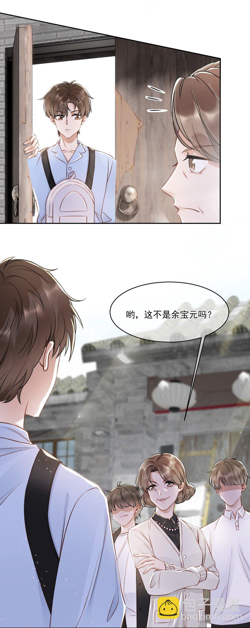 025 无耻的亲戚-第26话