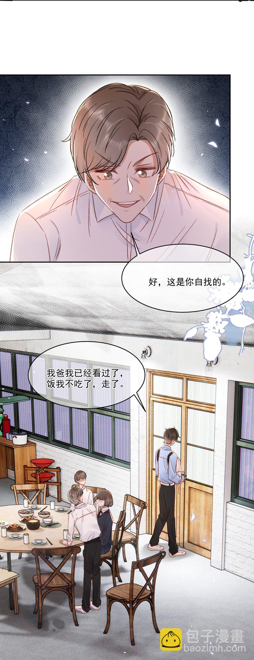 025 无耻的亲戚-第26话