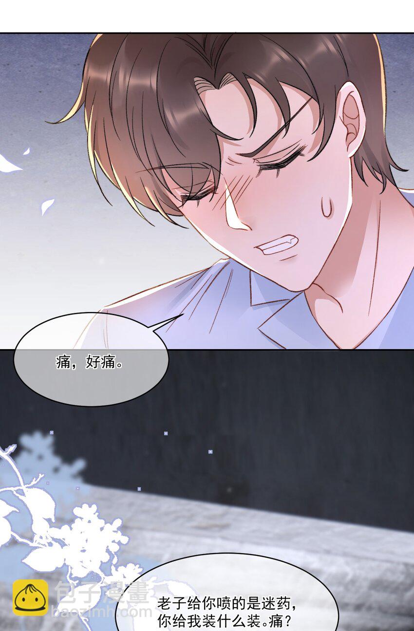 025 无耻的亲戚-第26话