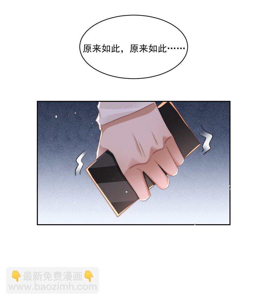 029 一个警告(1/2)-第30话
