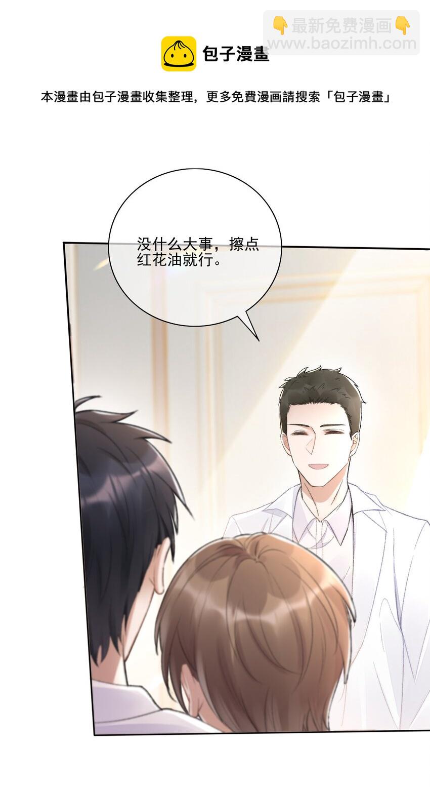 003 好一对狗男男-第4话