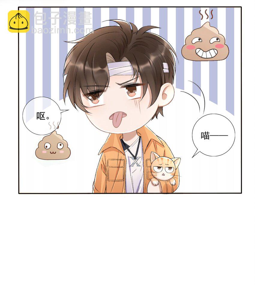 003 好一对狗男男-第4话