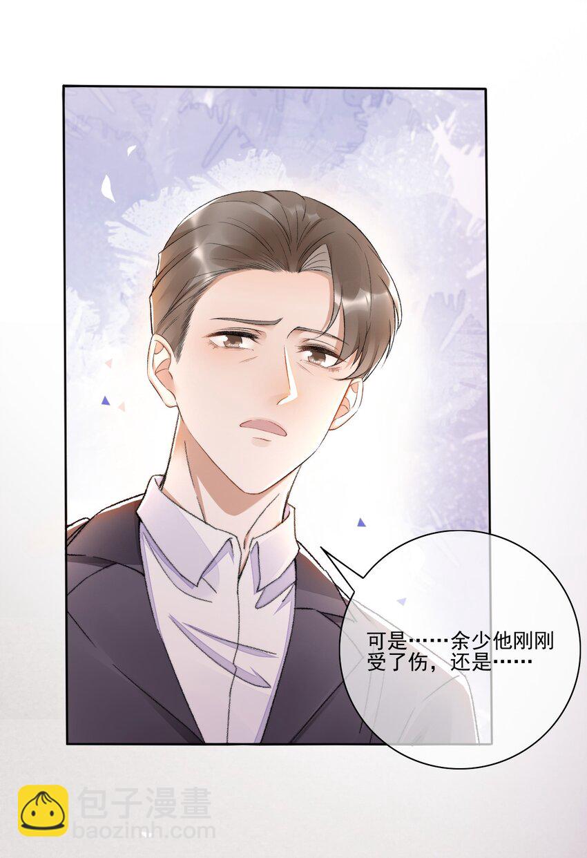 003 好一对狗男男-第4话