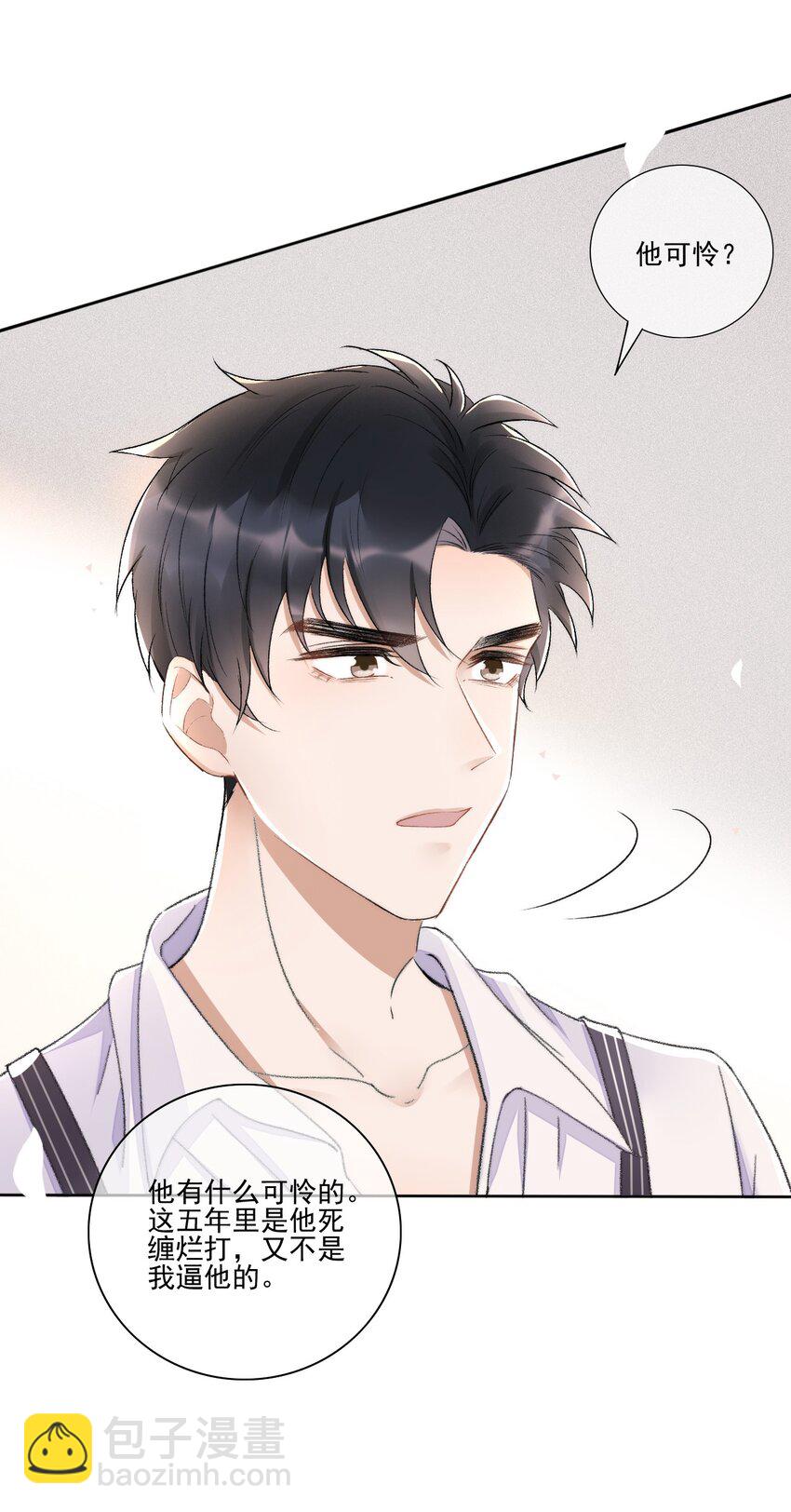 003 好一对狗男男-第4话