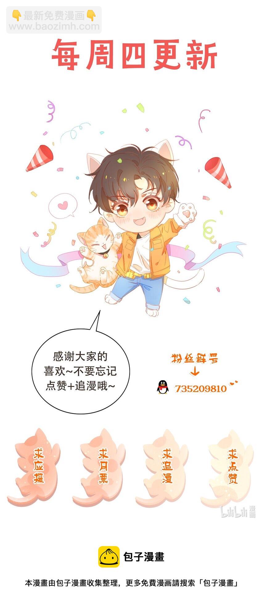003 好一对狗男男-第4话