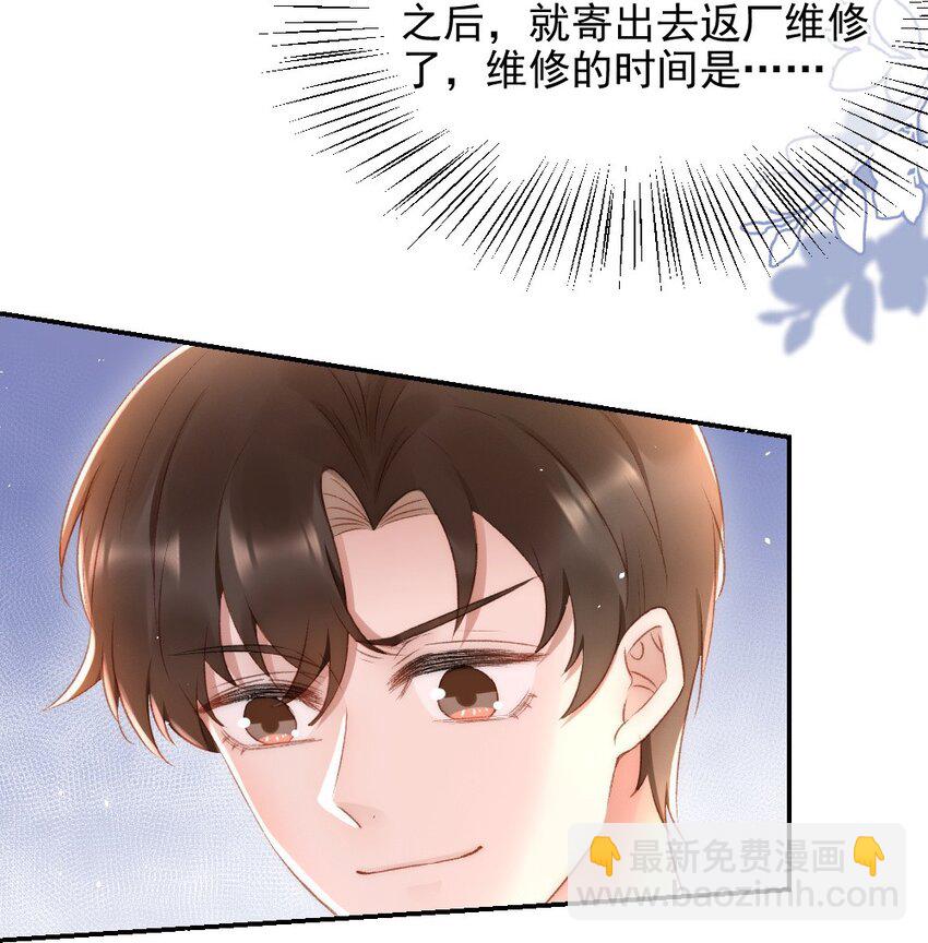 031 让我照顾你-第32话