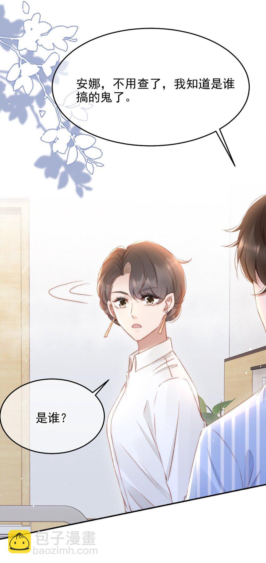 031 让我照顾你-第32话