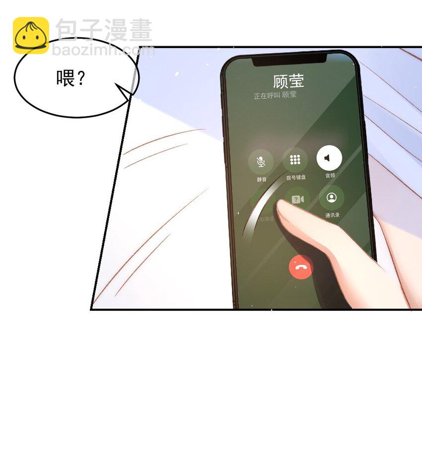 031 让我照顾你-第32话