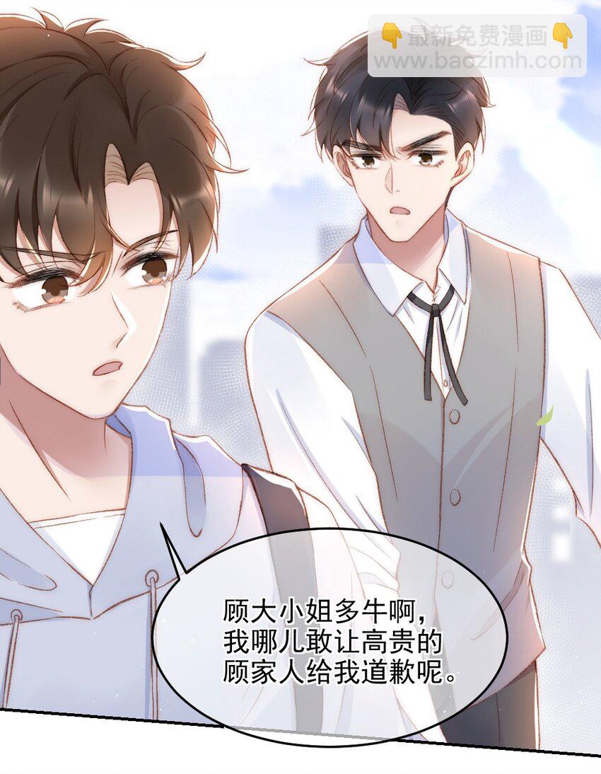 031 让我照顾你-第32话