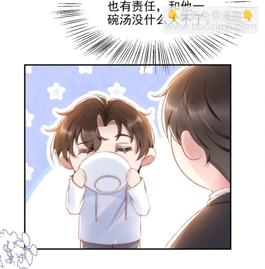 031 让我照顾你-第32话