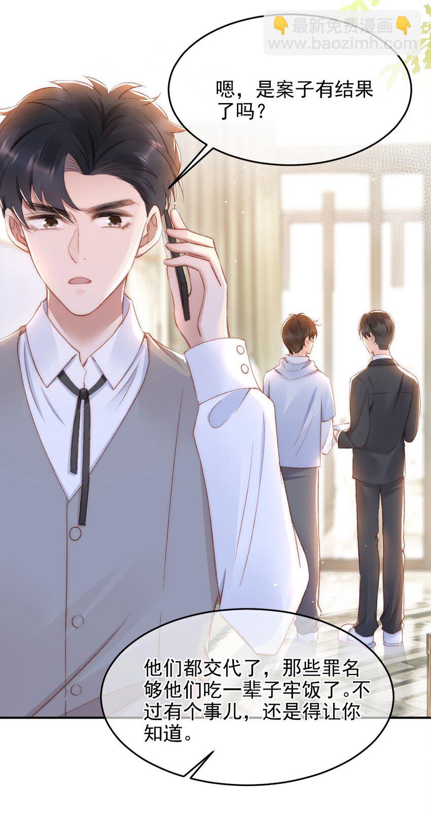 031 让我照顾你-第32话