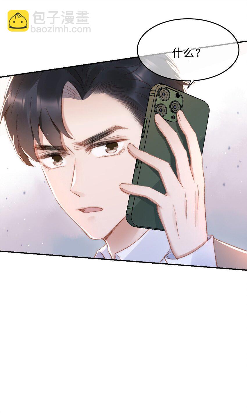 031 让我照顾你-第32话