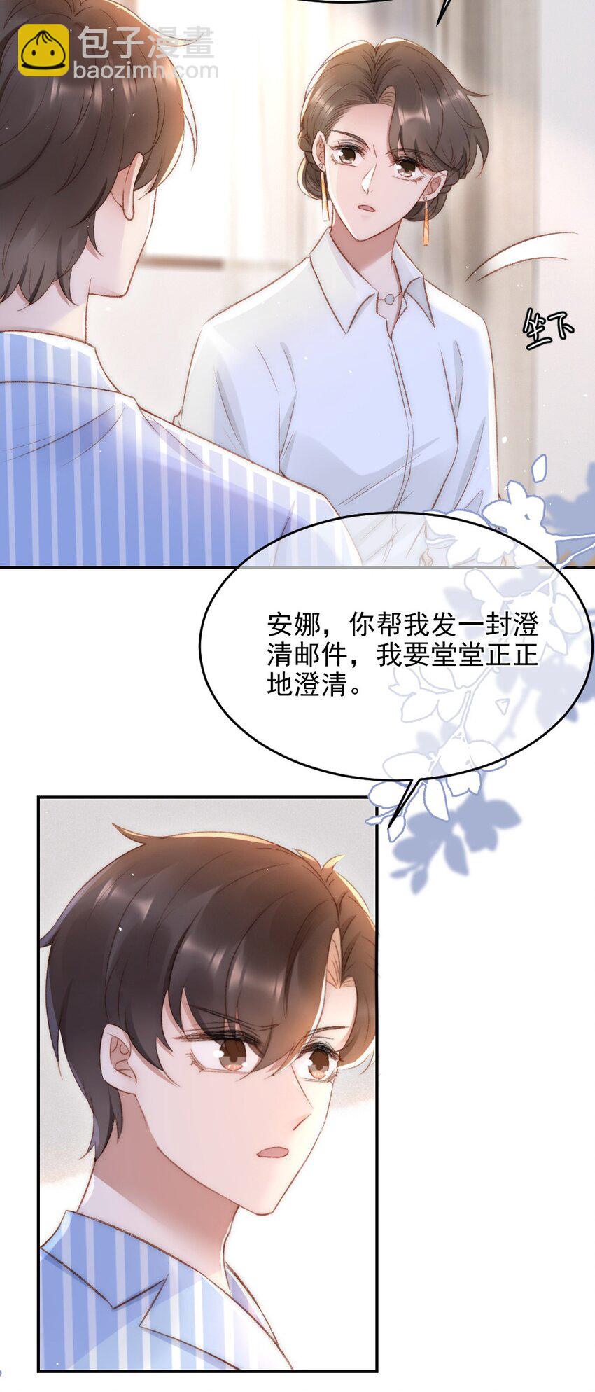 031 让我照顾你-第32话