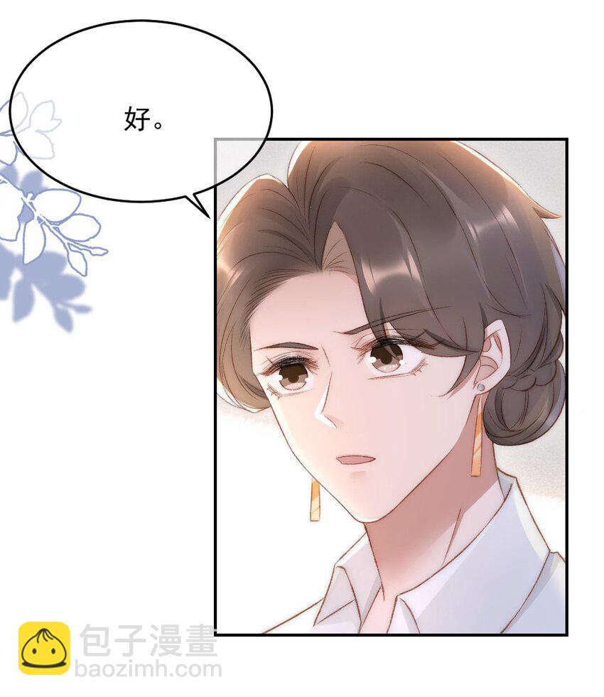 031 让我照顾你-第32话
