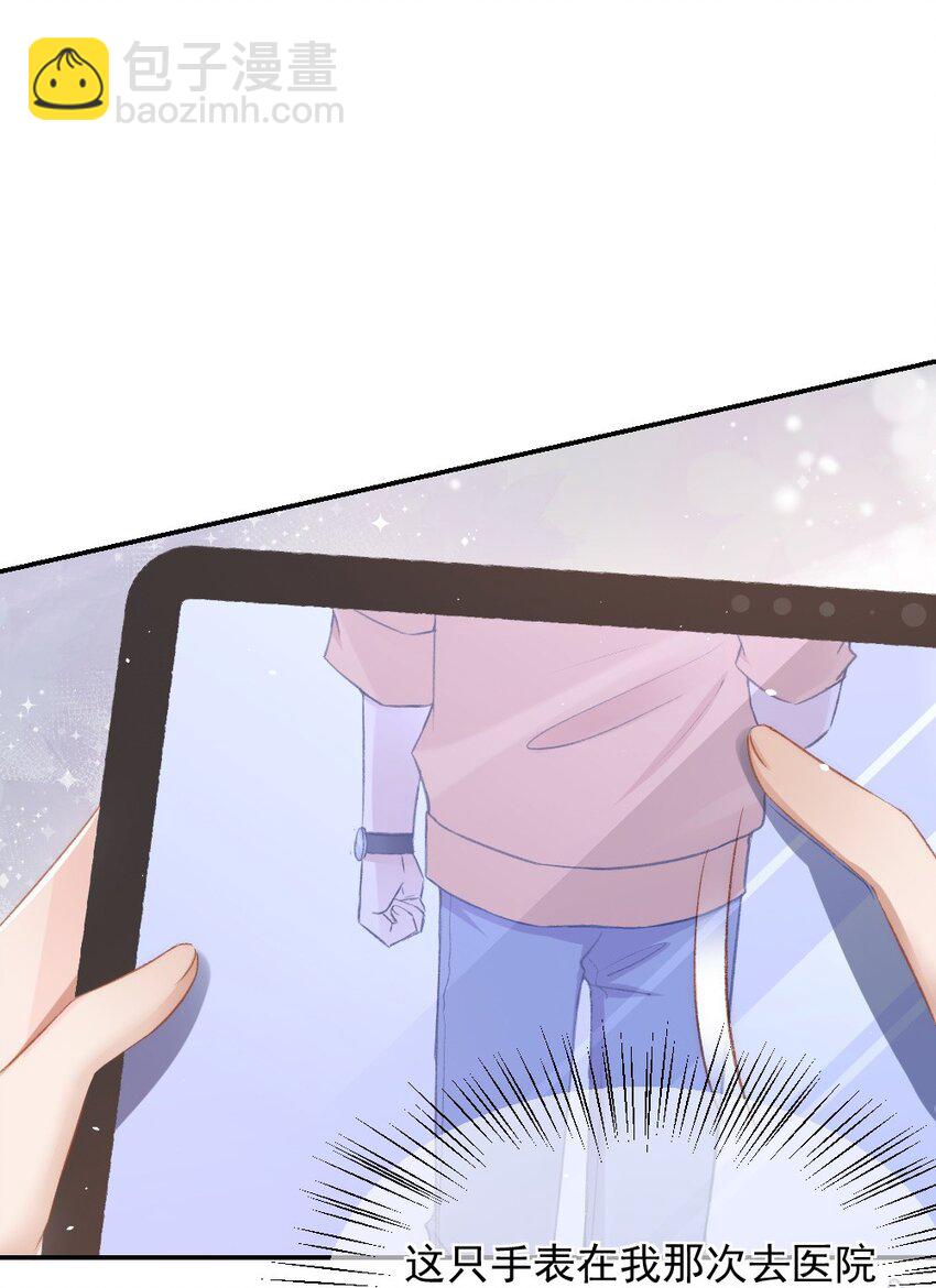 031 让我照顾你-第32话
