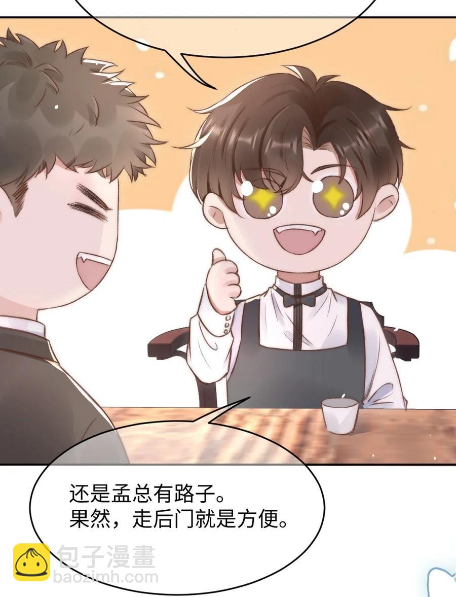 033 阴魂不散的男人-第34话