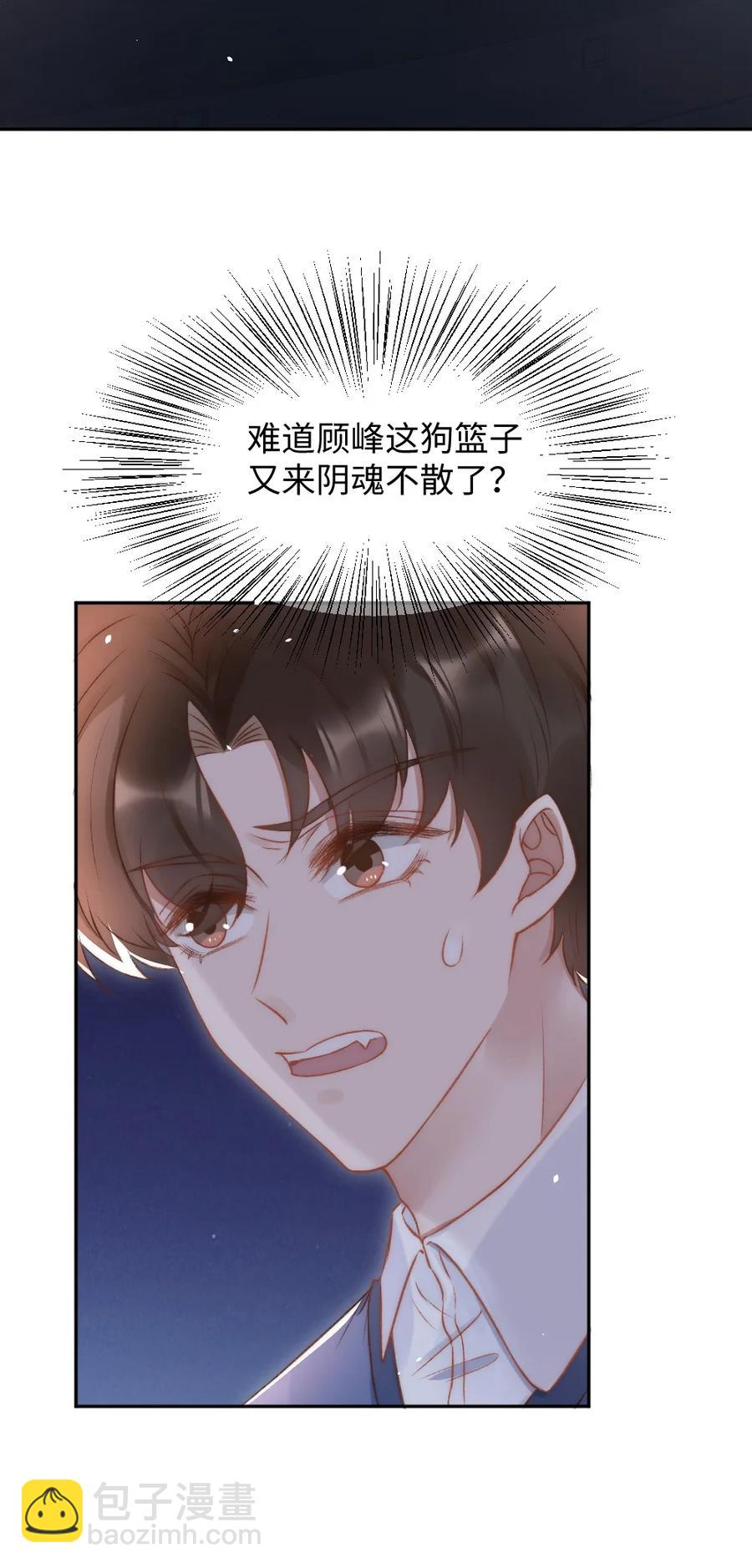 033 阴魂不散的男人-第34话