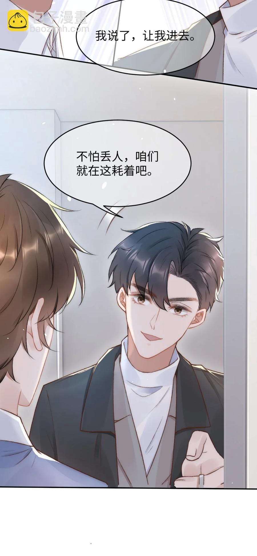 033 阴魂不散的男人-第34话